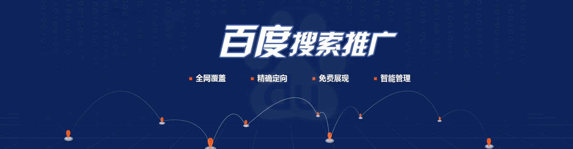 五大连池sem运营